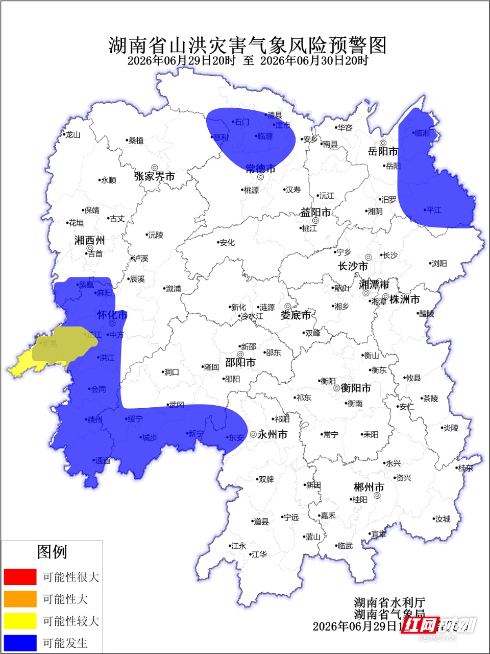 山洪灾害预警来了！新晃、芷江黄色预警，怀化、长沙等8个市州请注意
