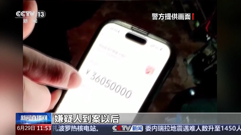 高价回收老物件？假的！起底直播诈骗连环套