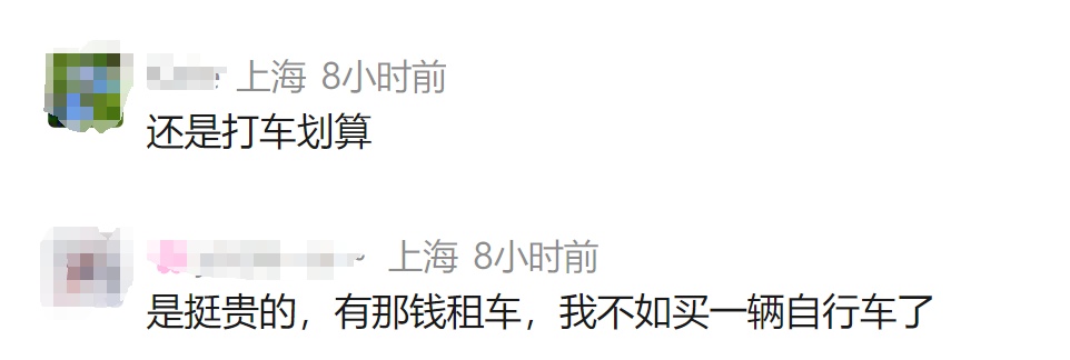 79分钟收费30元！上海有人骑共享单车遭遇“价格刺客”，网友：我也遇到了！哈啰回应
