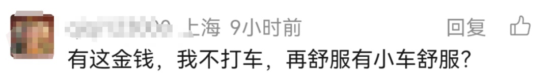 79分钟收费30元！上海有人骑共享单车遭遇“价格刺客”，网友：我也遇到了！哈啰回应