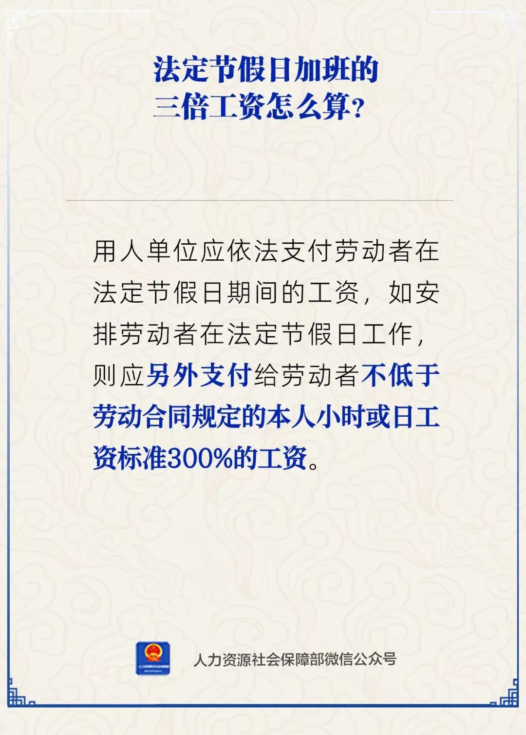 6月，你的工资或将多一笔钱！