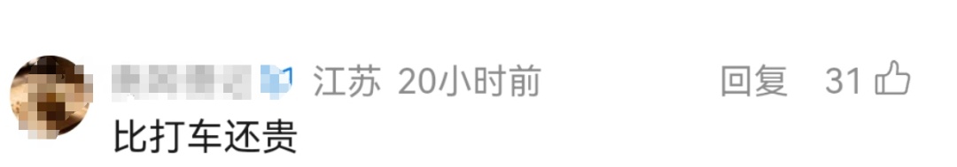 79分钟收费30元！上海有人骑共享单车遭遇“价格刺客”，网友：我也遇到了！哈啰回应