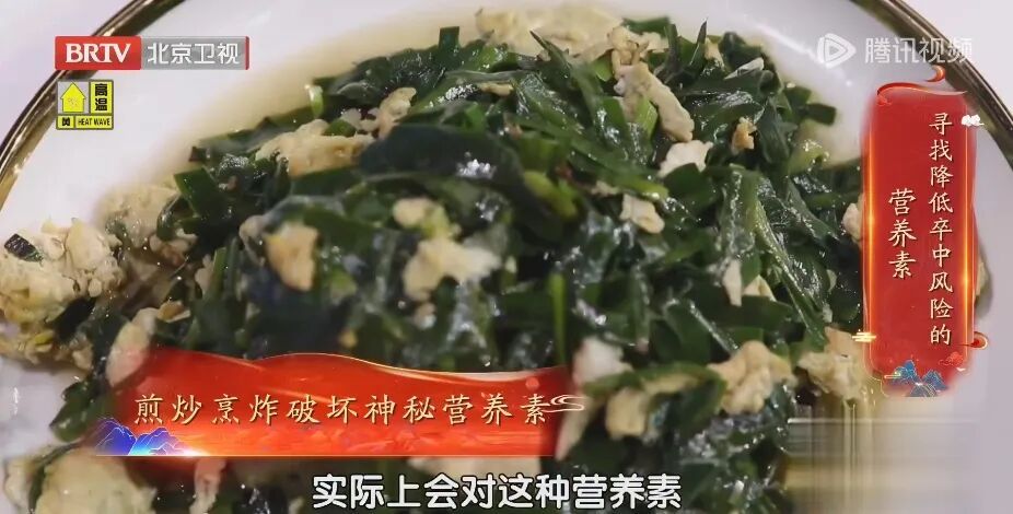 一盘家常菜吃对了，降低10倍卒中风险，记住3个小技巧，营养不浪费
