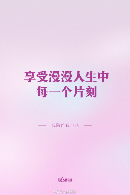 2026进度条将过半，辛苦了！和自己相处得还好吗？