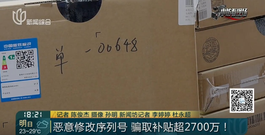 一台电脑骗8次！涉案金额超2700万元…上海警方: 多人被抓