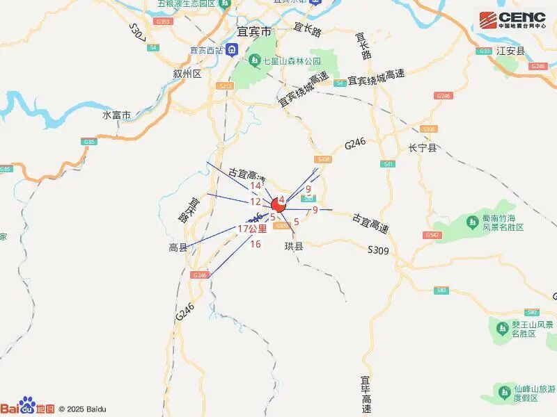 &nbsp;四川宜宾高县5.5级地震，成都等地震感明显