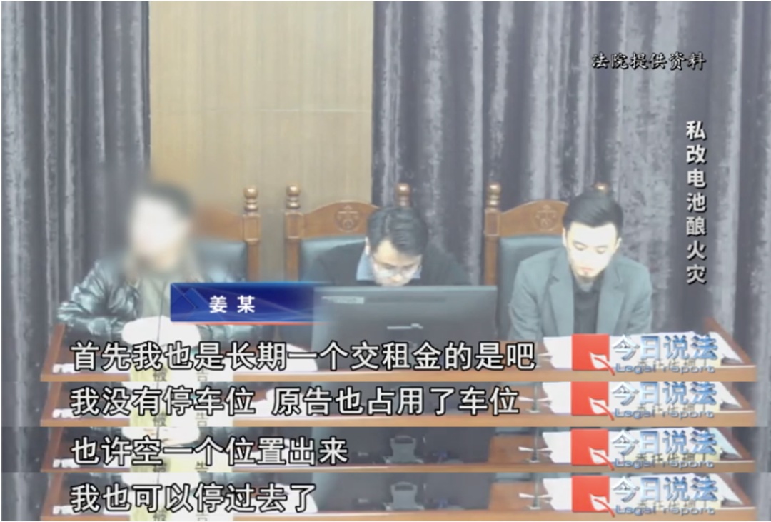 赔偿近30万！私改电动车电池酿火灾，多辆车被损毁！法院这样判→