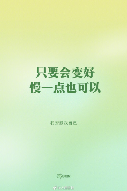 2026进度条将过半，辛苦了！和自己相处得还好吗？