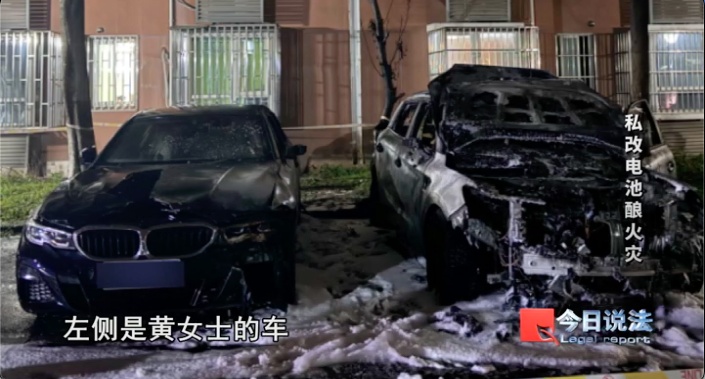 赔偿近30万！私改电动车电池酿火灾，多辆车被损毁！法院这样判→
