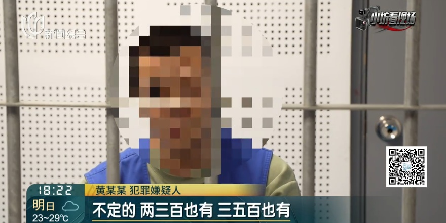 一台电脑骗8次！涉案金额超2700万元…上海警方: 多人被抓
