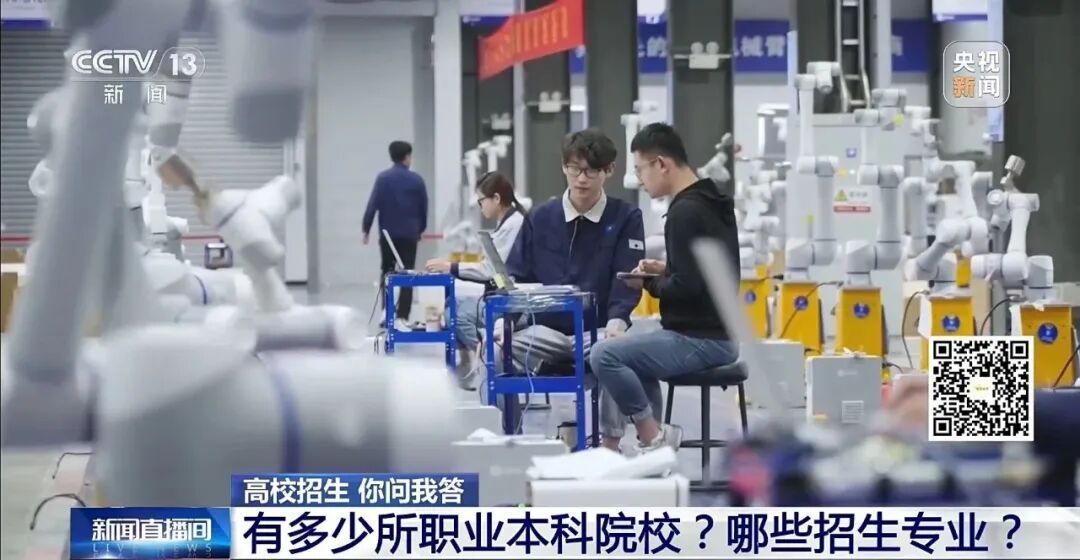 职业本科进入大众视野，记者在广州实地探访→