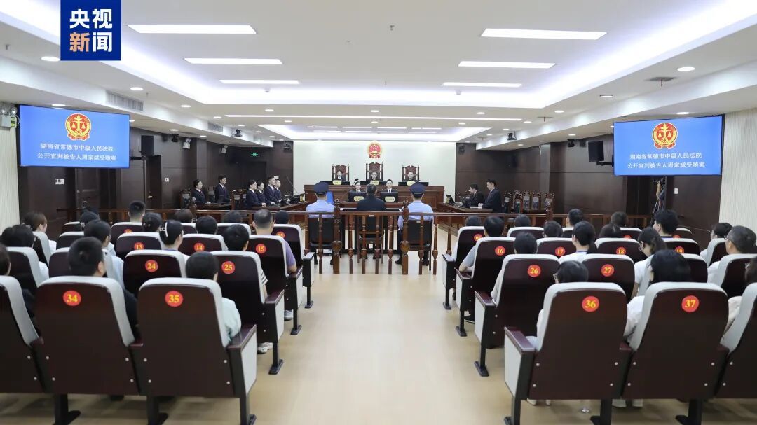 周家斌被判无期