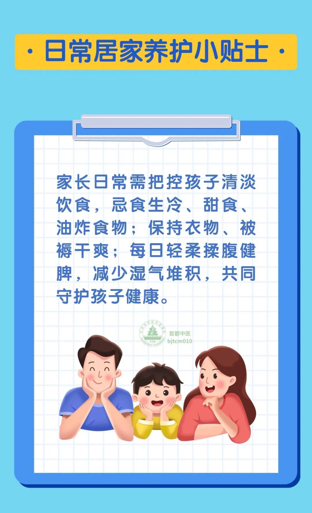 汛期中医科普 | 雨季湿气重，孩子积食、厌食、湿疹、反复咳嗽，找准原因是关键