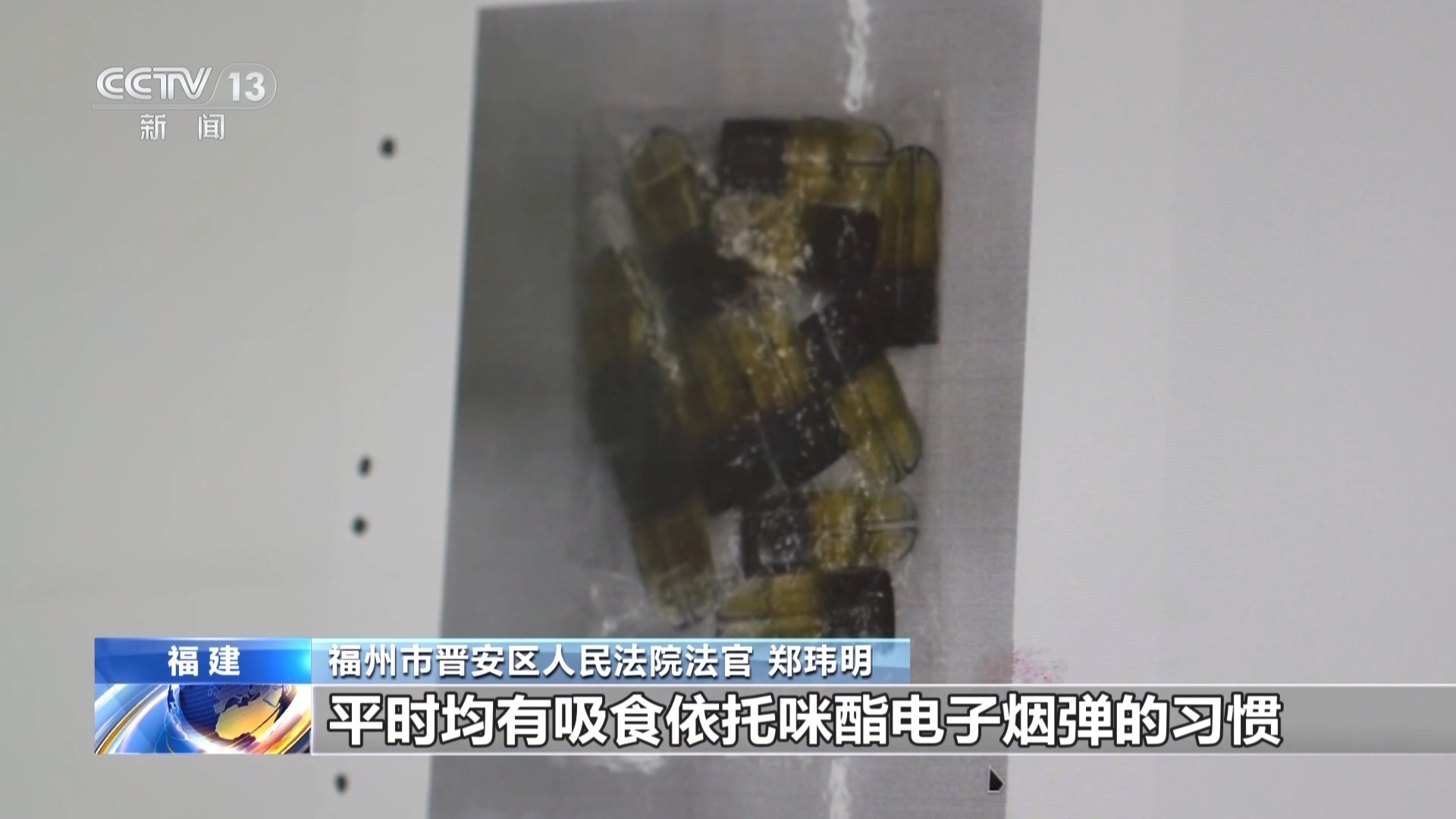 法治在线丨未成年人组团抢劫竟为买“上头电子烟” 案件详情披露