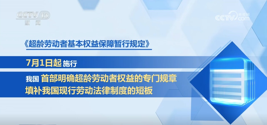 跟你我有关！7月1日起一批新规即将落地