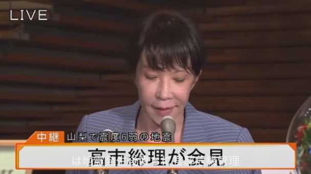开紧急记者会疑醉酒？高市早苗回应