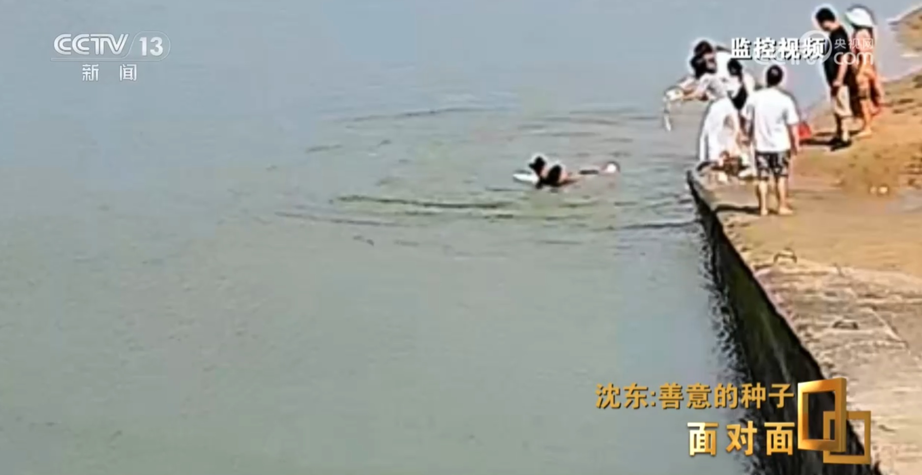 专访两次救人的“中国好人”沈东：下一次依然会义无反顾