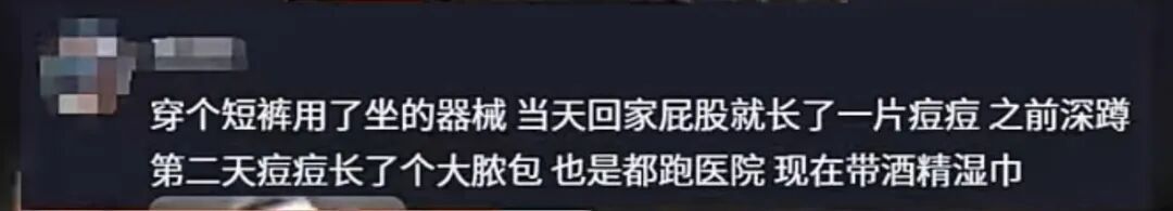 嘴唇周边红肿发痒，就医确诊感染！男子健身回来直接中招儿