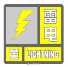 北京暴雨雷电预警齐发