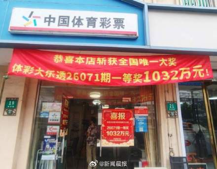 全国独一注头奖！上海女子用生日号码买彩票中1千万