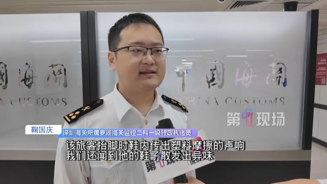 脚底异响伴有异味！海关一眼识破：这是大麻