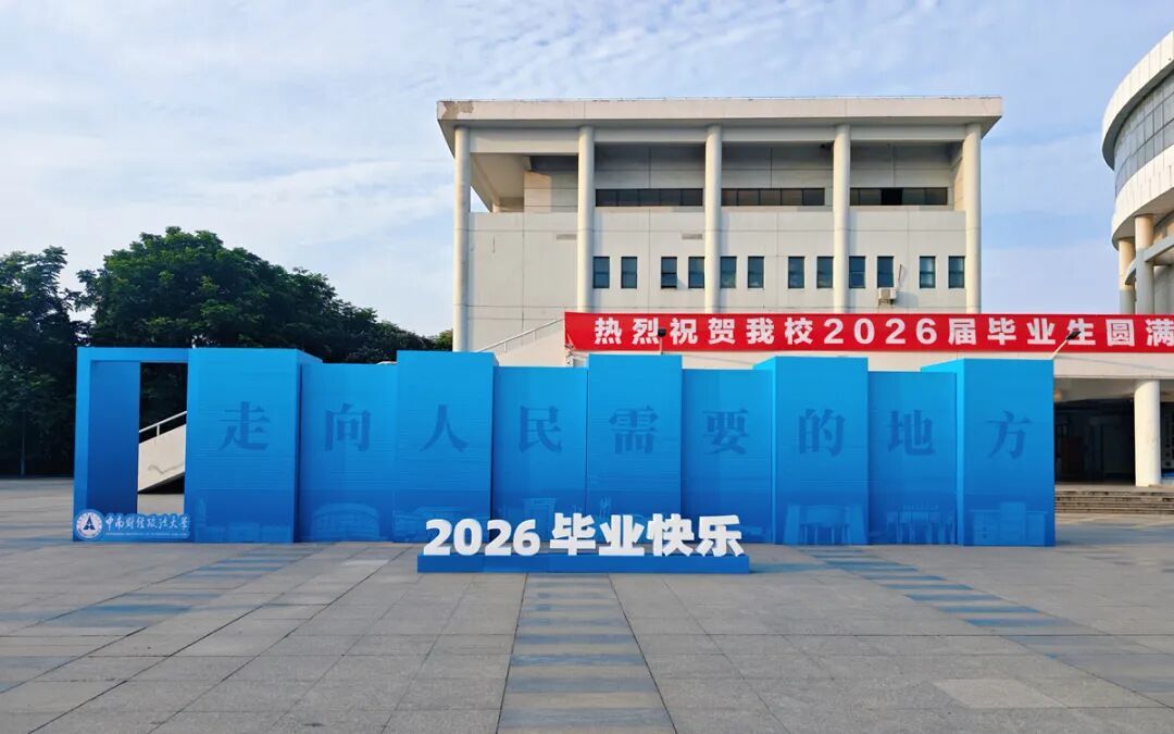 这些大学校长的毕业寄语，哪句戳中了你？