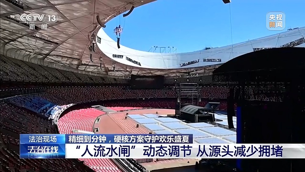 法治在线丨6.5万观众40分钟“丝滑”离场，怎么做到的？