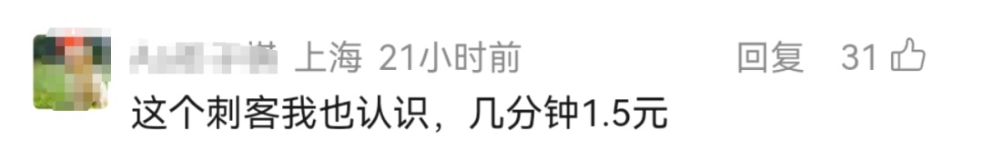79分钟收费30元！上海有人骑共享单车遭遇“价格刺客”，网友：我也遇到了！哈啰回应