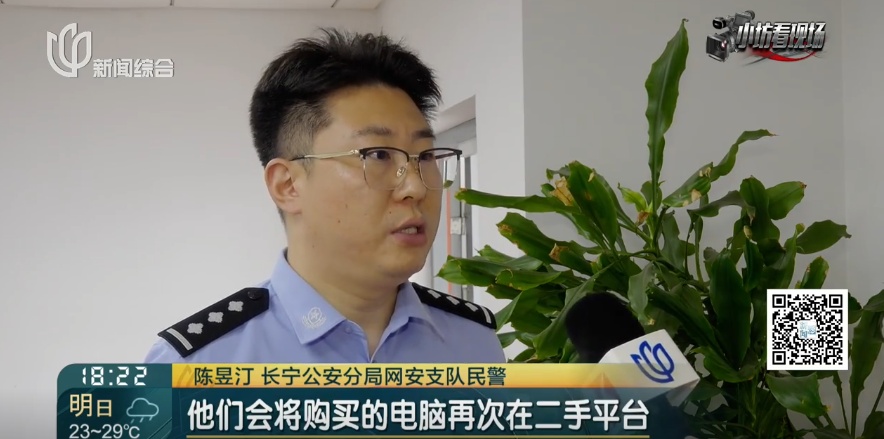 一台电脑骗8次！涉案金额超2700万元…上海警方: 多人被抓
