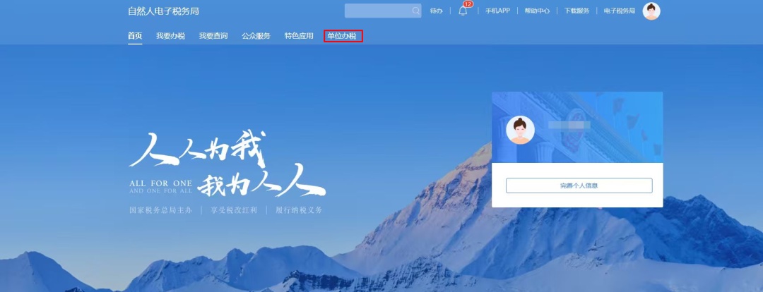 倒计时第2天，尚未完成个税汇算的员工名单这样查