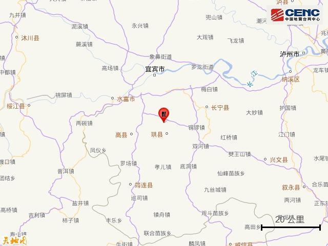 四川宜宾发生5.5级地震，已致13人受轻微伤