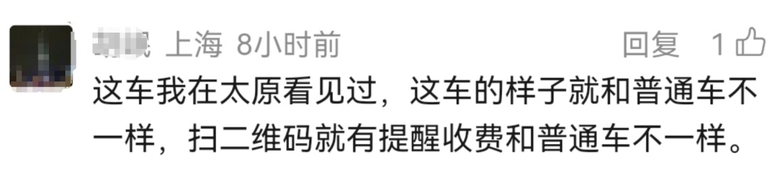 79分钟收费30元！上海有人骑共享单车遭遇“价格刺客”，网友：我也遇到了！哈啰回应