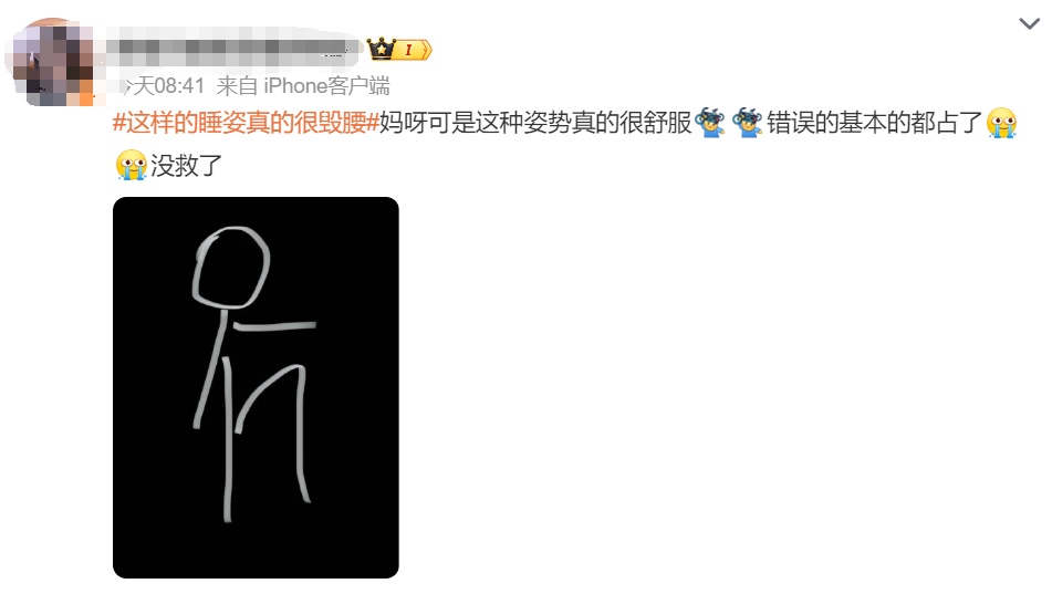重要提醒：这种睡姿，正在毁掉你的脊椎！