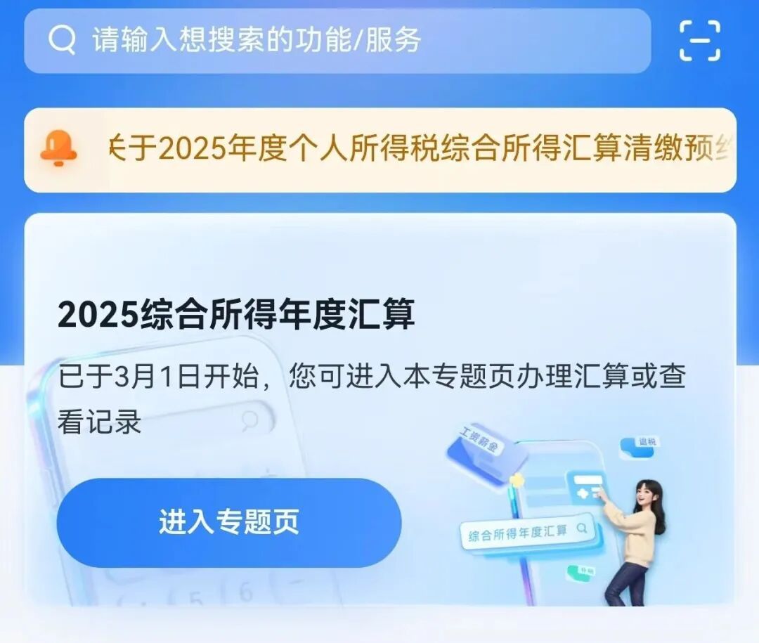 明天截止，尽快办理补税！7月1日起将付滞纳金