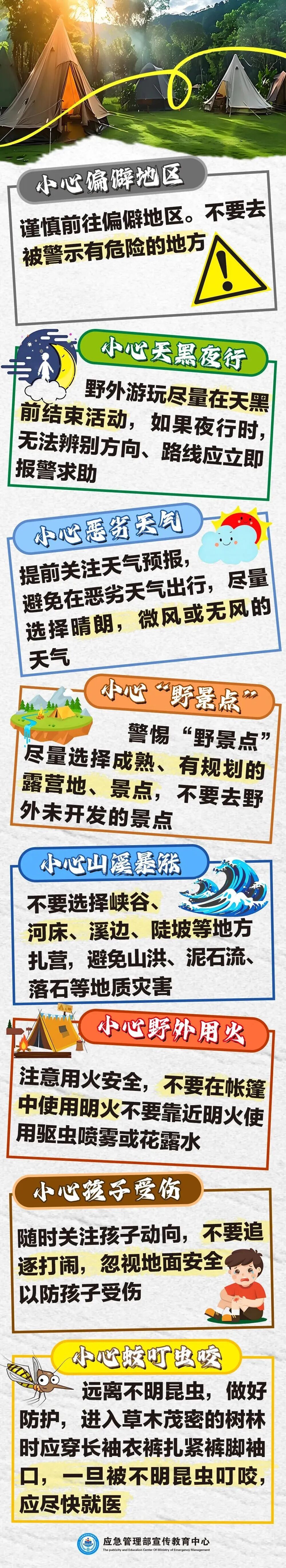 情侣跟风打卡未开发峡谷被困近7小时！消防员沟底寻回
