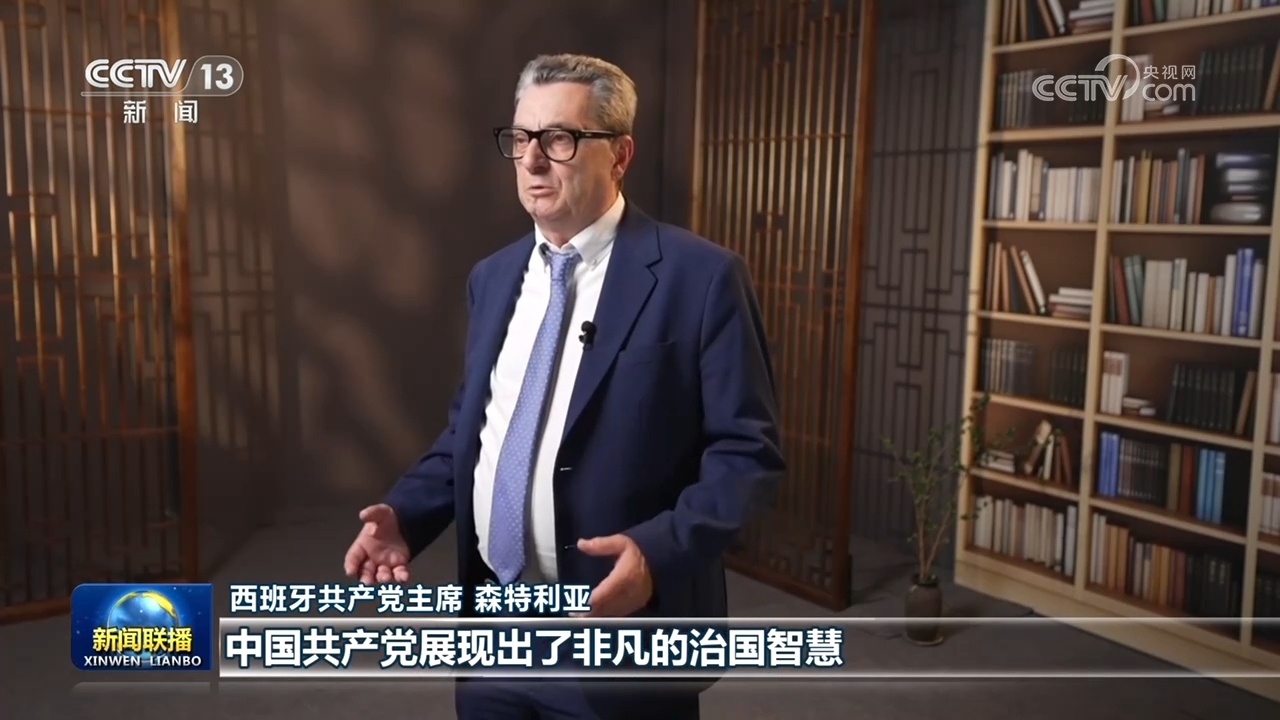 国际人士：中国共产党为各国政党建设和国家治理提供重要借鉴