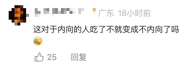 女子两顿下肚突变“社牛”！见人就打招呼，分享旅游经历，医生：压根没出去过