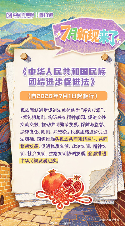 &nbsp;7月新规：在多个关键领域落子布局