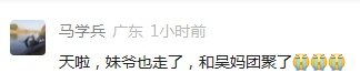 太突然！昆明籍演员《陈翔六点半》“妹爷”扮演者今日去世