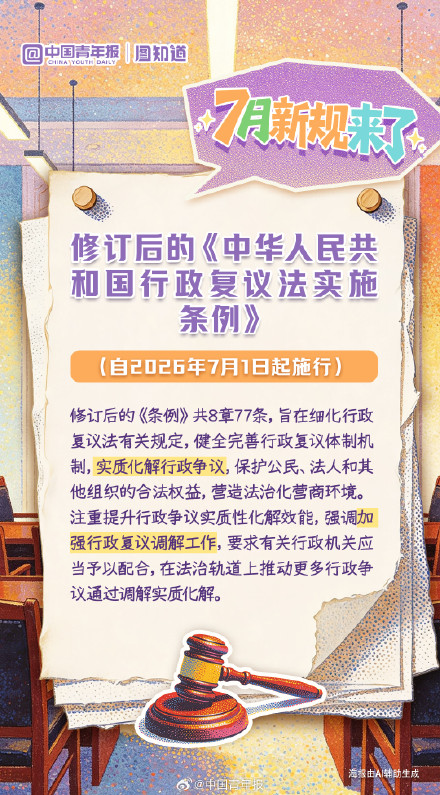 &nbsp;7月新规：在多个关键领域落子布局