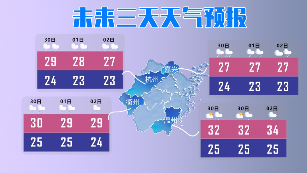 梅雨带再发力！浙江进入梅雨“最强时段”，局地可达大暴雨级！务必注意出行安全