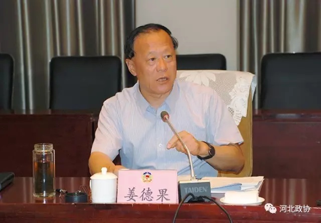 姜德果被逮捕起诉，曾任河北副省长，唐山、邢台市委书记