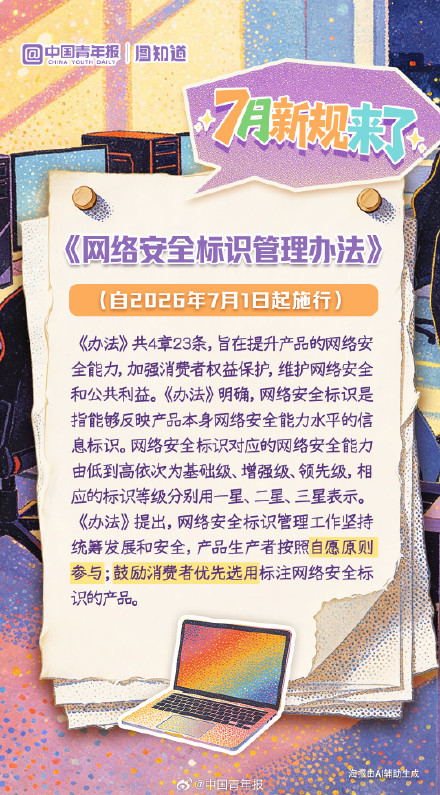&nbsp;7月新规：在多个关键领域落子布局