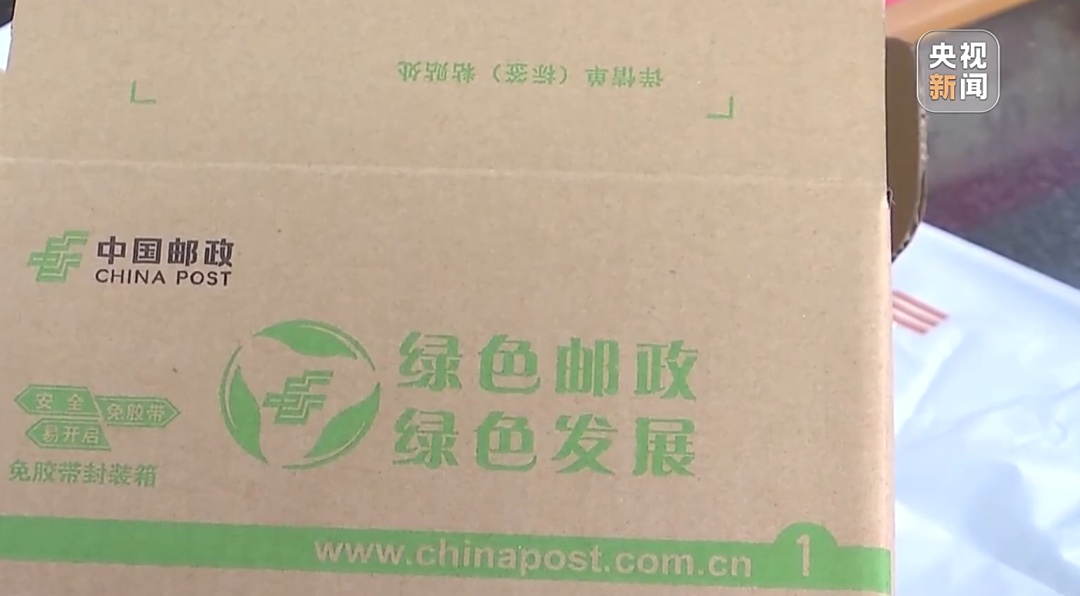快递包装新规！不再“里三层、外三层”