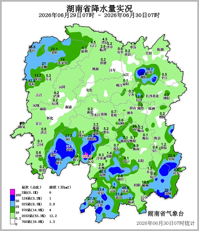 湖南继续发布暴雨蓝色预警，湘中部分地区将出现暴雨