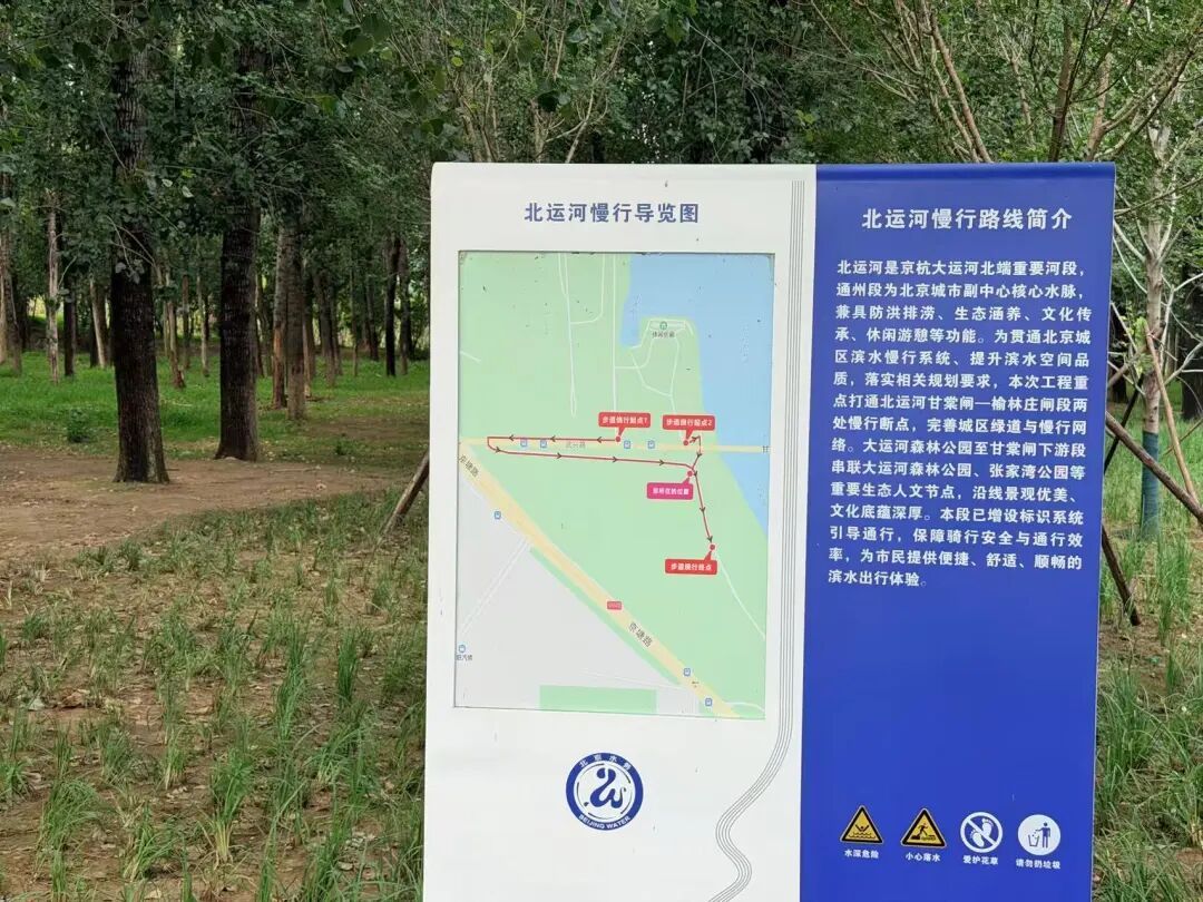 40公里！大运河北京段滨水步道贯通