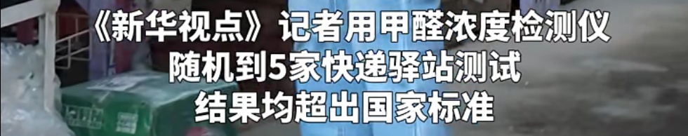 别存，快处理掉！甲醛超标、滋生蟑螂！几乎每家都有→
