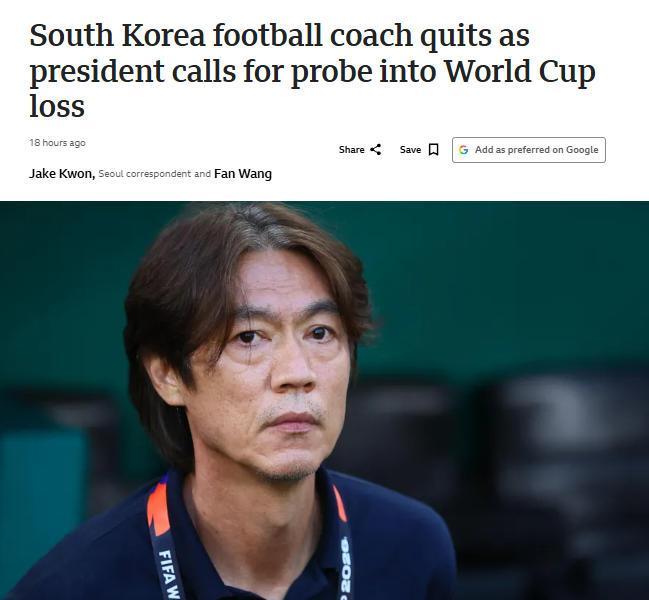 韩国队部分人员回国：机场响起嘘声 洪明甫遭死亡威胁