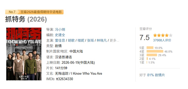 韩红发文致歉