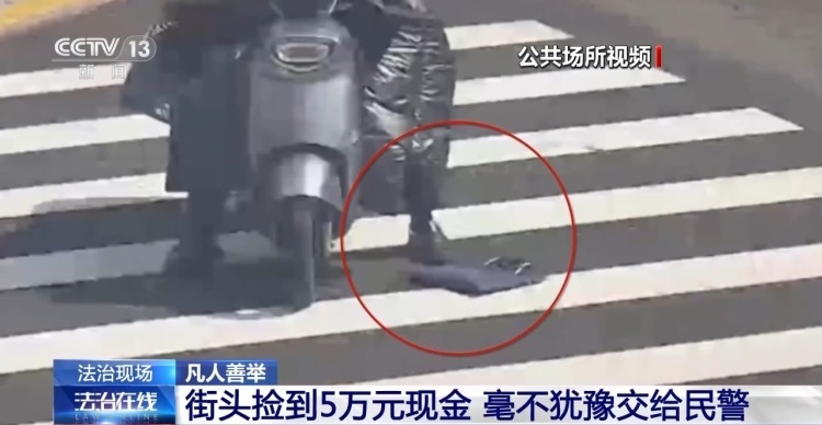 这名外卖小哥 被民警点名表扬！